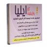 گاز وازیلینه استریل شده ایلیا